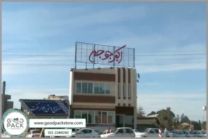مراحل راه اندازی رستوران اکبرجوجه
