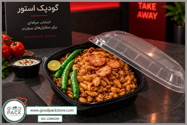 ظروف یکبار مصرف شفاف درب دار گودپک استور در رستوران